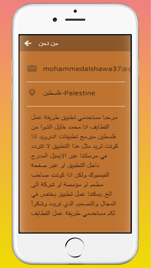 طريقة عمل القطايف في رمضان Screenshot 3