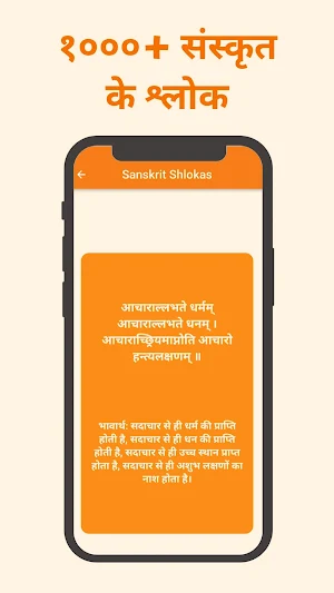 Mahabharat: Hindu Trivia Quiz Screenshot 1