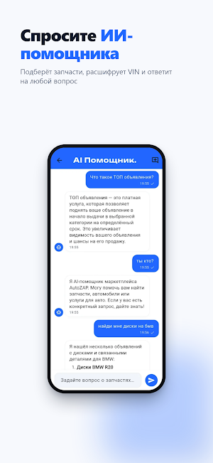 AutoZAP Screenshot 3