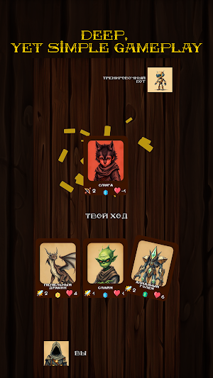 Cardwild Screenshot 2