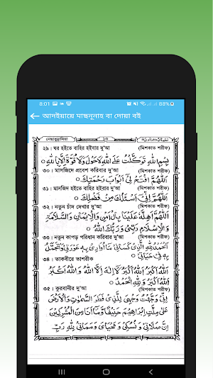 কওমী ১ম শ্রেণী - সকল নোট বই Screenshot 1