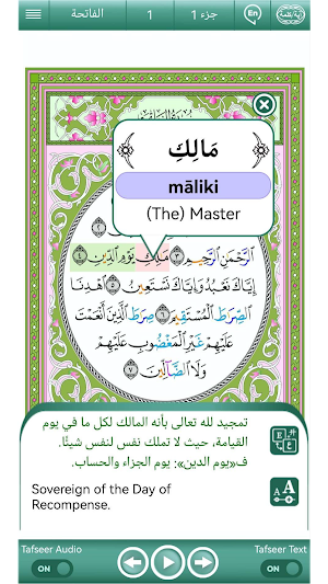Quran University Word by Word Screenshot 0