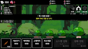 소드맨 키우기 Screenshot 1