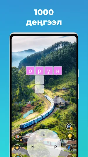 Кыргыз Сөз Оюну: Байланыш Screenshot 1