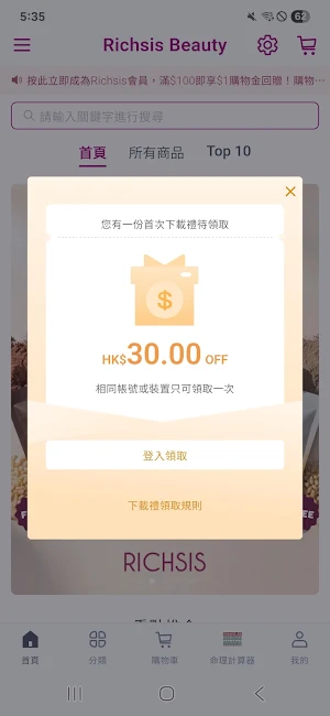 RICHSIS Screenshot 0