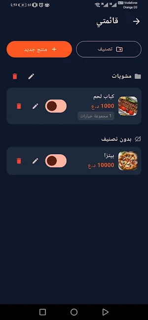 واصلني تاجر Screenshot 2