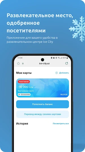 Ice city Screenshot 2