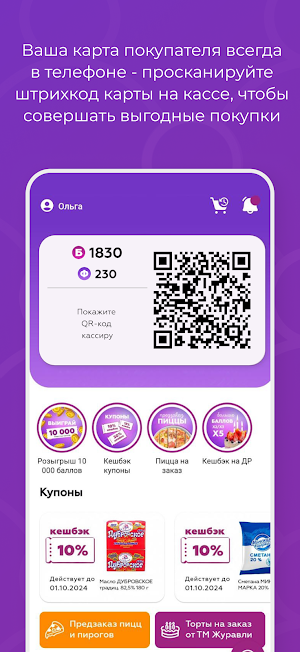 Вместекард Screenshot 1