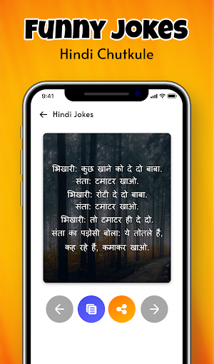 Funny Jokes | हिन्दी चुटकुले Screenshot 2