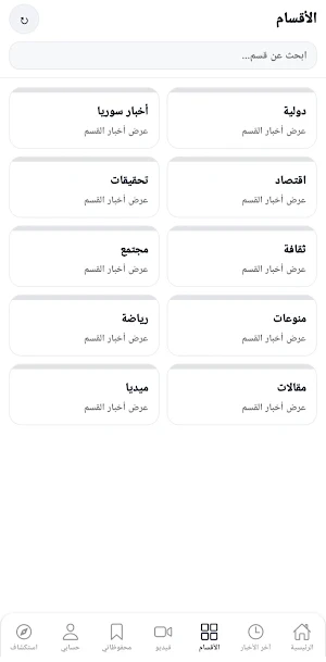 Qasioun News | قاسيون Screenshot 2