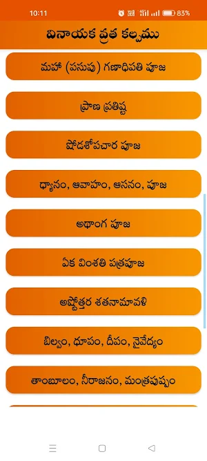 Vinayaka Vratha Kalpam Screenshot 1