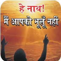 Geeta Baal  Sanskar