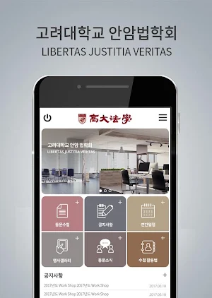 고대법학 Screenshot 0