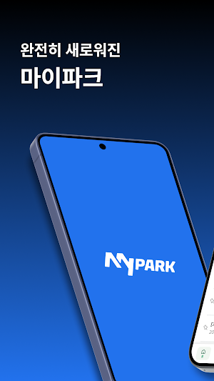 MyPark Screenshot 0