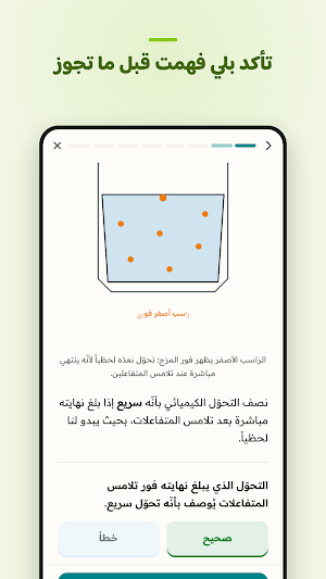 Oustad: Bac 3AS Algérie Screenshot 3