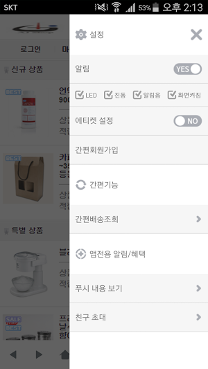 에이제이샵 - ajshop Screenshot 1