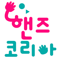 핸즈코리아