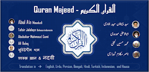 Quran Majeed - القران الكريم Screenshot 0