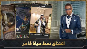 رئیس المافیا Screenshot 2