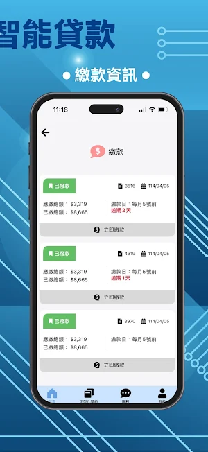 亞太普惠智能貸款 AI Money Fast Center Screenshot 1