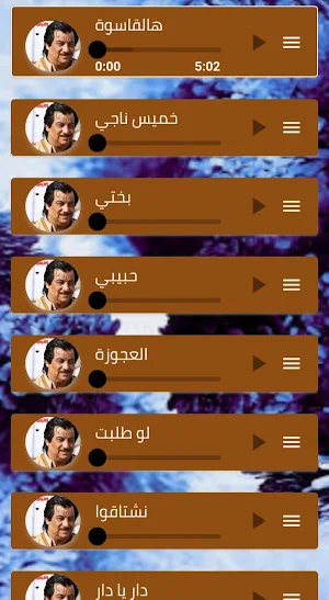 جميع اغاني خميس ناجي بدون نت Screenshot 2