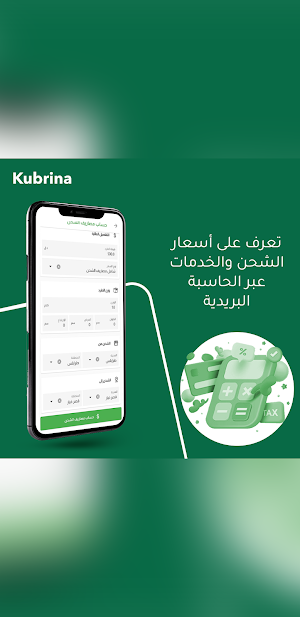 kubrina (Business) Screenshot 3