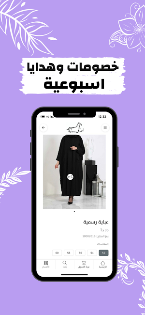 Asayel أصايل Screenshot 2