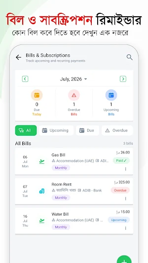 দৈনিক জমা-খরচ হিসাব: MoneyFlow Screenshot 3