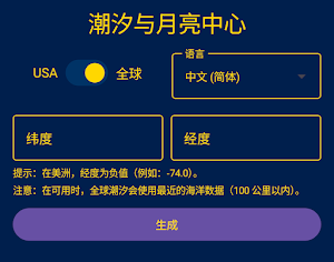 Tidal Moon Center Screenshot 3