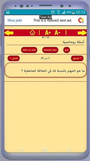 أسئلة تعارف وفتح مواضيع المحادثة Screenshot 3