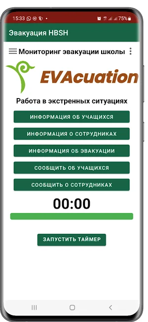 Evacuation Screenshot 0