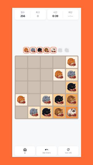 냥2048 : 고양이 수집 Screenshot 1