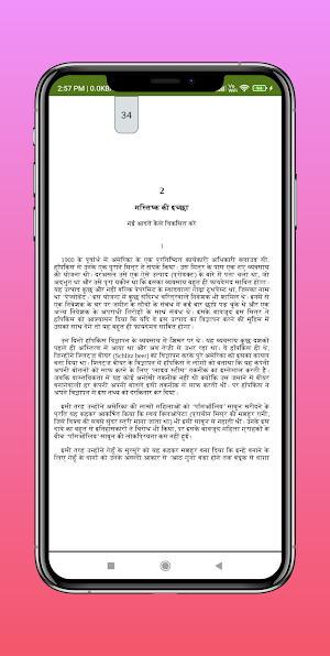 The Power Of Habit in Hindi Screenshot 3