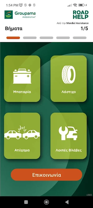 Groupama Road Help Screenshot 0