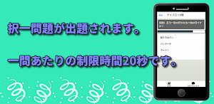 クイズ for プロジェクトセカイ  検定ゲームアプリ Screenshot 2