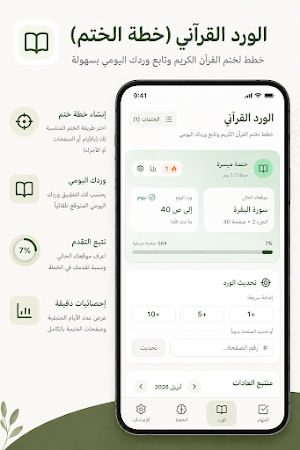 TaskSal: with Islamic Habits Screenshot 1
