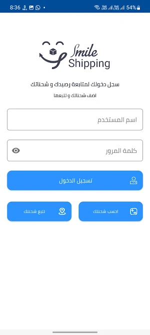 Smile Shipping Screenshot 1