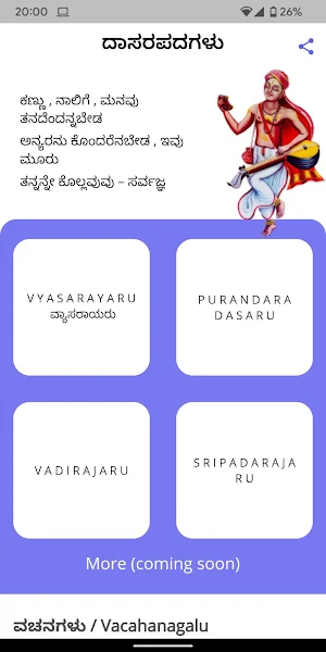 Kannada Dasara Padagalu Screenshot 0