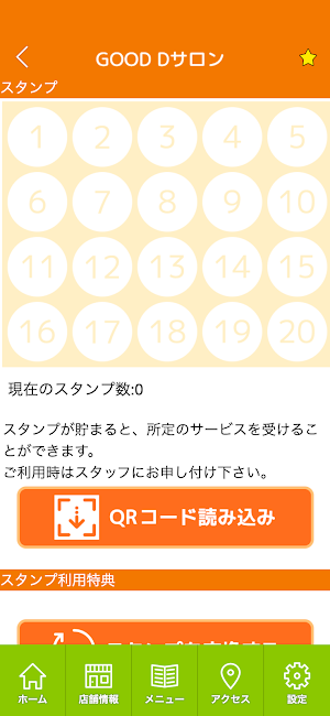 GOOD Dサロン　公式アプリ Screenshot 2