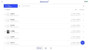 Solutionist Pro - 아람휴비스 Screenshot 0