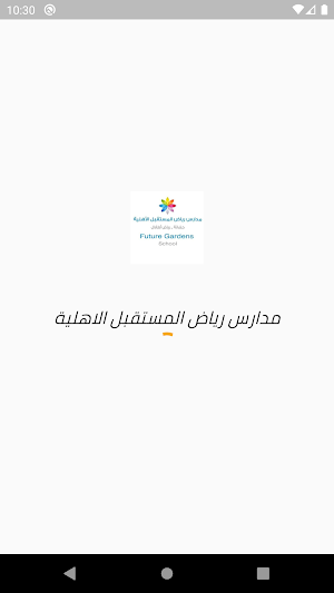 Future Garden International School Screenshot 0