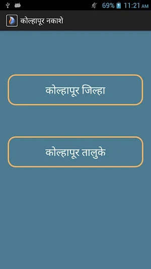 कोल्हापूर नकाशे (Kolhapur maps) Screenshot 0
