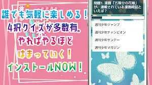クイズ for 五等分の花嫁（ごとうぶんのはなよめ） Screenshot 1