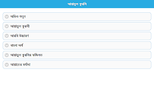 আয়াতুল কুরসি বাংলা ও আরবি Screenshot 2