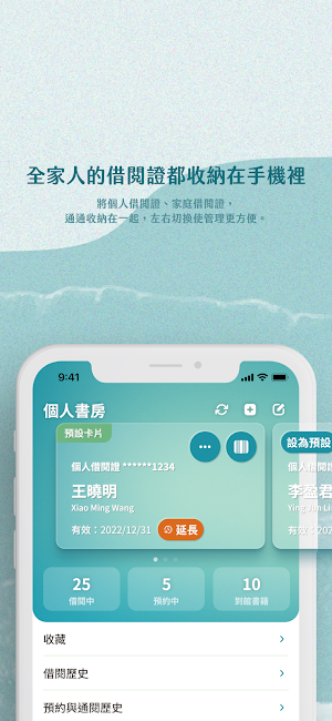 花蓮縣公共圖書館 Screenshot 1