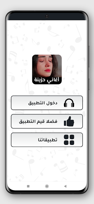 اغاني حزينه جدا 2024 بدون نت Screenshot 1