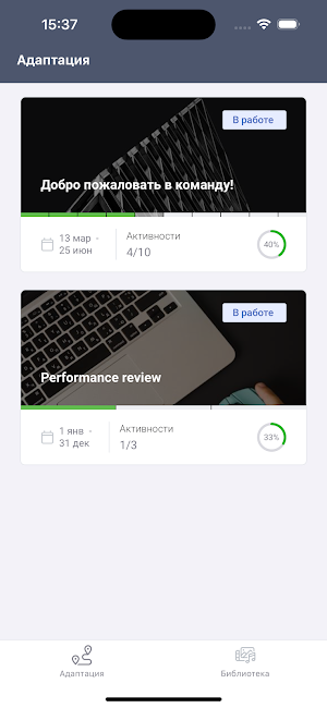 Развитие+ Screenshot 0