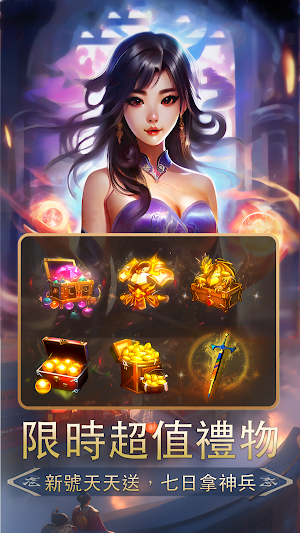圣剑仙侣传3D-竖版放置武侠MMO Screenshot 0