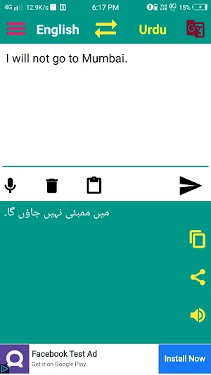 English to Urdu Translator Screenshot 3