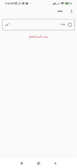 توب ماركت | TopMarket Screenshot 3